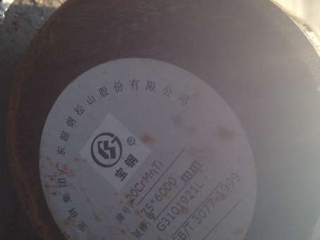 霍林郭勒20CrMnTi合金结构钢