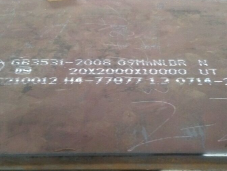 霍林郭勒低温容器板-09MnNiDR